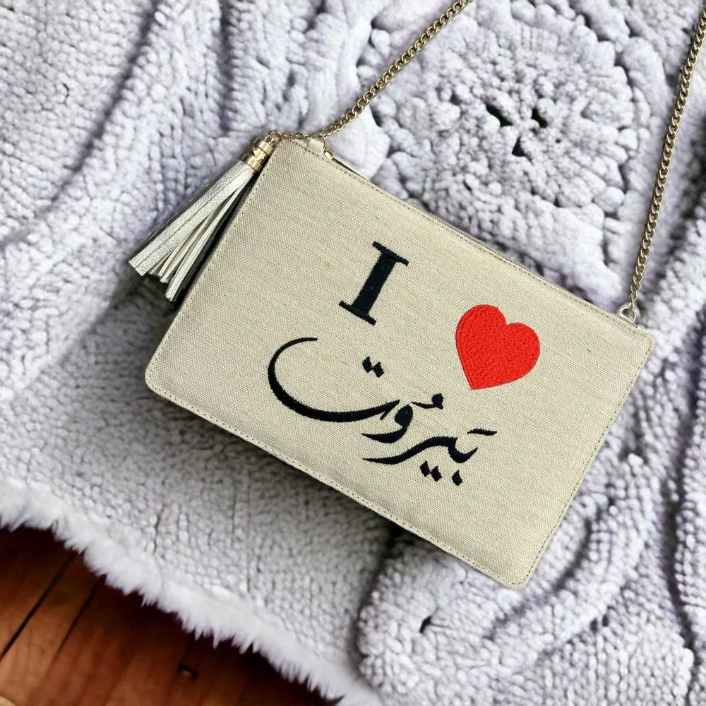 'I Love Beirut' Straw Bag S-93