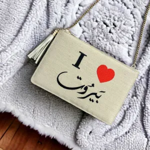 'I Love Beirut' Straw Bag S-93